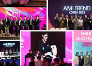 한국애브비, 메디컬 에스테틱 의료진 대상 ‘AMI 2023’ 성료