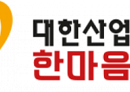 한마음혈액원, 뮤지컬 ‘컴프롬어웨이’에 헌혈자 초청