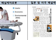 사회서비스 투자펀드 '1호 투자 기업' 탄생