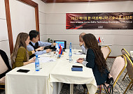 이노비즈협회, 한-아르메니아 기술교류 상담회 진행