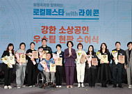 더루트컴퍼니·초블레스 등 우수사례로...중기부, ‘로컬 페스타 with 라이콘’ 개최