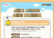 손주 돌보는 조부모에 月 30만원…석달만에 약 4000명 혜택