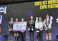 덕성여대 학생들 ‘2023 ICT 멘토링’ 대상