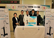 큐렉소, 인공관절 수술로봇 100번째 도입 병원 기념식 개최