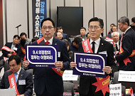 ‘의대 증원 반대’ 의사협회 오늘 총궐기…파업 찬반 투표 종료
