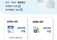 LH, 임대주택에 스마트홈 서비스 ‘홈즈’ 시행