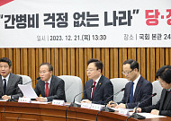 당정 "간호·간병 통합 서비스 강화…내년부터 요양병원 간병 시범사업 실시"