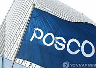 포스코그룹, 중견기업 CP 도입 돕는다…거래관계 없어도 지원