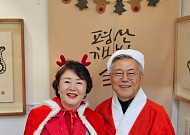 문재인 전 대통령 “예수님, 가장 가난한 모습으로 태어나…중요한 의미”