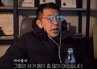 유튜버 카라큘라 "그동안 많이 아팠다"…암 투병 사실 고백