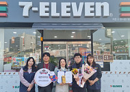 “당신이 영웅입니다” 세븐일레븐, 사회공헌 앞장선 경영주 포상