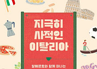 [신간] 이탈리아에서 커피는 '신성한 의식'과 같다