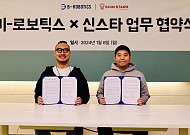 배민로봇, 신스타프리젠츠와 주방 자동화 업무협약 체결