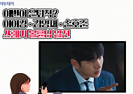 이번이 은퇴작?…이이경·김영재·손호준, 쓰레기 불륜남 열전 [요즘, 이거]