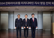한화라이프랩, 법인 컨설팅ㆍVVIP 시장 공략 나선다
