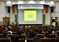 노원구, 직원 대상 ‘트렌드코리아 2024’ 특강 개최