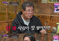 "졸혼이 잘못됐다" 사위 발언에…백일섭 "귀싸대기 때릴 뻔"