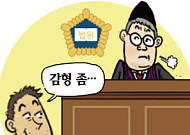 "판사님, 혼인신고했으니 감형해주세요"…이게 된다고? [서초동 MSG]