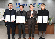 수원특례시, 수원화성문화제·정조대왕 능행차·미디어아트 총감독에 위촉장 수여