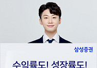 삼성증권, 개인형 연금 11조 달성…1년 새 41% 늘었다