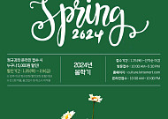 롯데마트, 봄학기 문화센터 회원 모집 실시