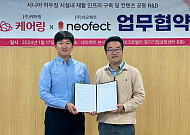 실버테크 스타트업 ‘케어링’, 네오펙트와 재활 특화 실버타운 구축