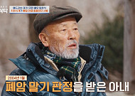 임현식 “아내 폐암 판정 8개월 만에 사별…그 고통에 치아 6개 빠져”