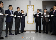 [포토] 연금개혁 공론화위원회 현판식