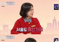 “업소용 벌레퇴치기까지 들였다” 박나래, ‘55억’ 주택 살이 고충 토로