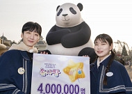 에버랜드 멤버십 ‘솜사탕’, 석 달 만에 400만 회원 돌파
