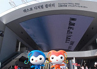 ［여수엑스포 D-1］제주도 여수엑스포 덕좀 볼까