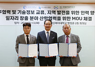 성신여대-영월산업진흥원-교림소프트, IT·DT 인재 발굴 위해 맞손