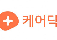 케어닥, 지난해 매출 103억 원…전년 比 140% 증가