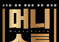 [신간] 저금리 시대는 끝났다!…변해야 살아남는다