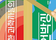 [신간] 용감한 과학자들의 '지구 언박싱' 이야기