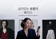 “숏폼으로 숏핑하라” CJ ENM 셀렙샵 마케팅 본격화