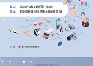한국에자이, 시니어 <b>서비스</b> 디지털 전환을 위한 심포지엄 개최