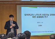 “취약계층 근로자 위해 퇴직연금 세제 혜택 개편 필요…수령단계보다 가입단계에 집중해야”