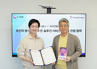 테라젠헬스-에스옴니, 유전자 분석 기반 ‘맞춤형 수면 솔루션’ 개발 협력