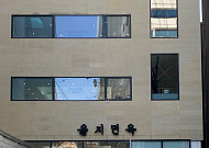 2년 만에 돌아오는 을지면옥, 이달 중 낙원동에서 영업 재개