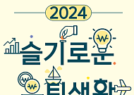 NH투자증권, '2024 슬기로운 은퇴생활' 단행본 발간