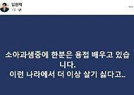 "의사 관두고 용접 배워" 발언에 후폭풍…용접 협회 "용접 우습게 생각하나"