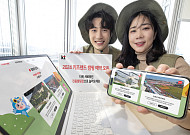 KT, ‘2024 지니 TV 키즈랜드 캠핑’…18일부터 예약 시작