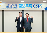 디케이테크인, 교보생명 카카오톡 기반 원스톱 CS 시스템 구축