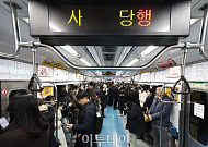 서울 지하철 4호선 혜화역 승강장 내 출근길 시위 예고