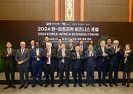 현대차그룹, 2024 한ㆍ아프리카 비즈니스 포럼 개최