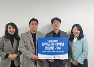 스와니코코, 연성대학교 항공서비스학과 장학금 및 물품 전달