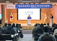 에코프로비엠 “하반기 LFP 양극재 파일럿 시설 구축…이전상장 연내 마무리”
