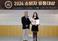 [포토] 이투데이 소비자 유통대상, 롯데백화점 한국유통학회장상 수상