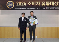 [포토] 이투데이 소비자 유통대상, 롯데홈쇼핑 동반성장위원장상 수상